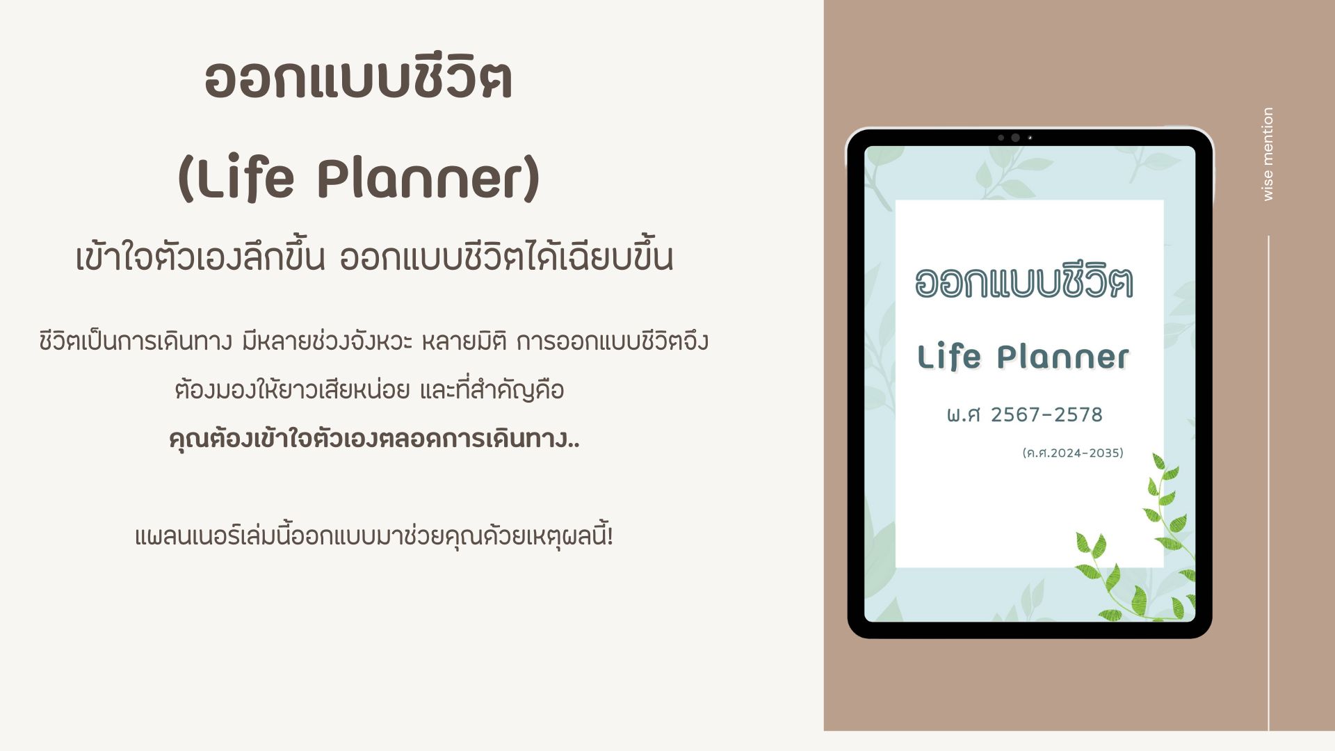 ทำป้ายหน้าปกเว็บ (1)