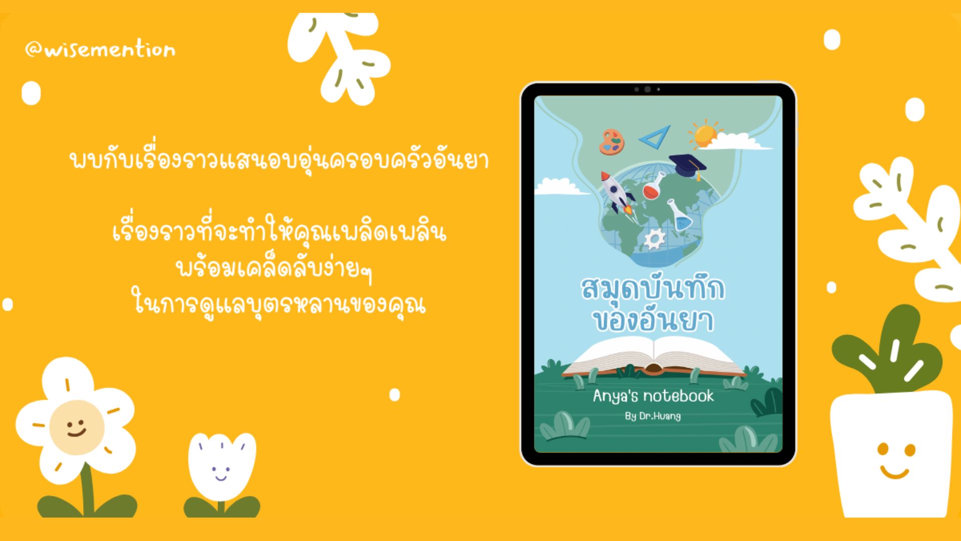 ทำป้ายหน้าปกเว็บ (2)