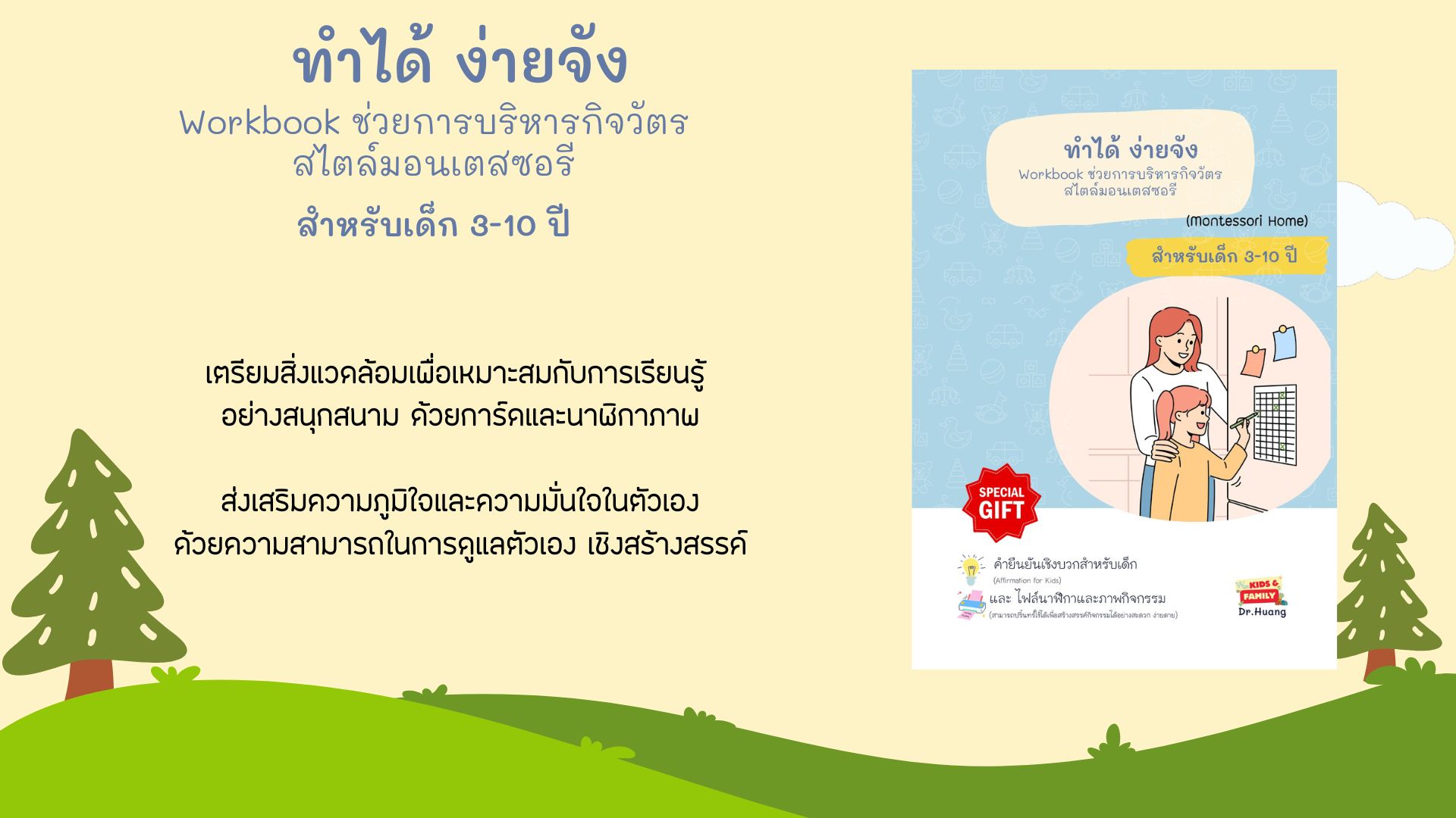 ทำป้ายหน้าปกเว็บ (3)